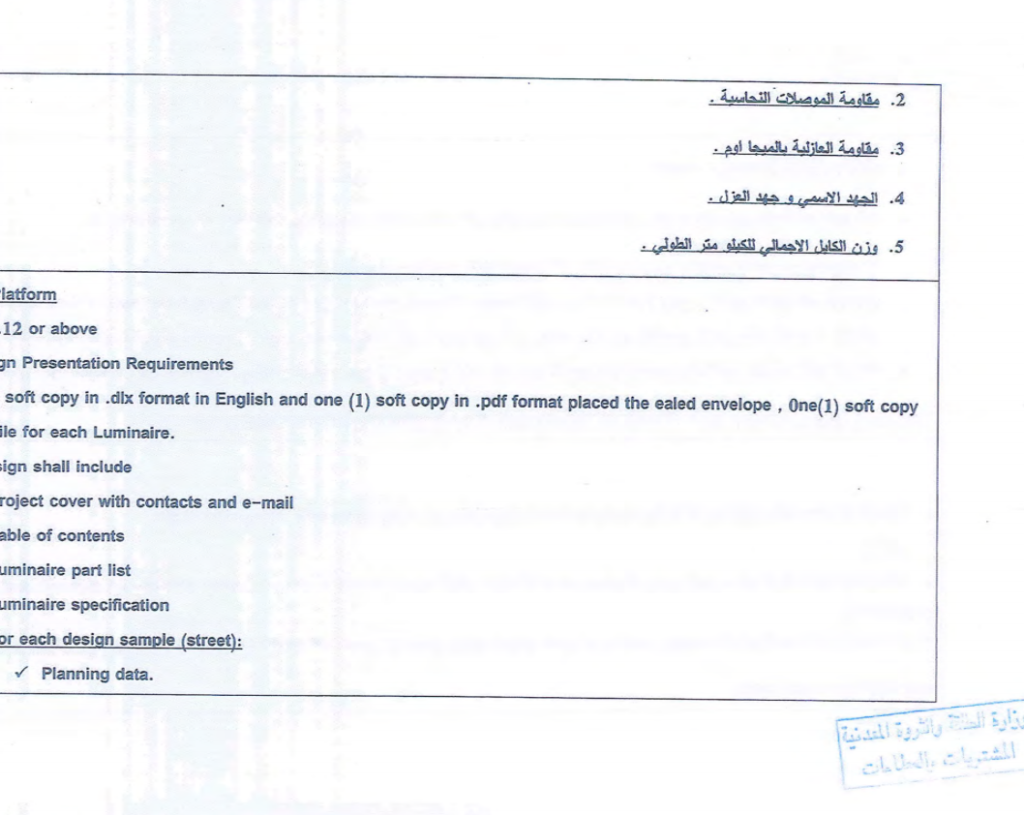 Road lighting Bid study & technical evaluation